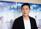 映画『きらきら眼鏡』初日舞台挨拶へ! 卒業生プロデューサー 相羽 浩行さんにインタビュー!!【 バンタンデザイン研究所】