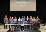 Asia Fashion Collection 8th グランプリ受賞者が決定!ニューヨーク・ファッション・ウィークにてランウェイデビューを果たす日本代表3ブランドは?~表彰式~【バンタンデザイン研究所】