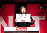 Welcome to VANTAN！令和三年度バンタン入学式 スペシャルゲスト　長州力様の祝辞をレポート！【バンタンデザイン研究所】