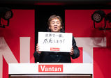 Welcome to VANTAN!令和三年度バンタン入学式 スペシャルゲスト 長州力様の祝辞をレポート!【バンタンデザイン研究所】