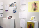 [全日制] VANTAN CUTTING EDGE 2013大阪 ROUND レポート～展示編～ 【 バンタンデザイン研究所 blog 】