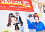 「ファッション×音楽イベント★VANFES WEST開催!」