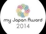 【在校生情報！】宮下遥明さんが『my Japan Award 2014 FINAL』中島信也賞 学生部門に選出されました！