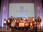 【在校生情報！】『my Japan Award 2014 FINAL』中島信也賞 学生部門受賞作品upしました！