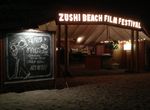 【在校生情報！】逗子海岸映画祭2015に参加！