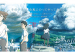 【卒業生情報！】西村美香さんが映画『台風のノルダ』美術監督を務めました！