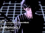 【卒業生情報！】大河臣さんがOxT「Clattanoia」ミュージックビデオ監督を務めました！