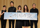 【卒業生情報！】佐藤優奈さんが8/8公開映画『この国の空』の宣伝を担当しています！