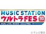【卒業生実績！】テレビ朝日「MUSIC STATION　ウルトラFES」にて浦木三郎さんが“SMAP”「Dear WOMAN」のLED映像を担当致してます！