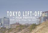 【卒業生情報！】相澤さとみさんが脚本を担当しました映画「バックロード」が4/13(水）渋谷UPLINKで上映されます！