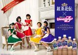 【卒業生情報！】4/25発売！紅茶花伝×ももいろクローバーZコラボオリジナルボトルのイラストをサイトウユウスケさんが担当しました！