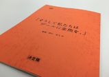 【卒業生情報！】エキストラ募集★長久 允さん監督作品『そうして私たちはプールに金魚を、』