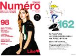 【デザイン 卒業生情報！】平松昭子さんがファッション雑誌『Numero TOKYO vol.98』でマンガ＆イラストを手掛けました！
