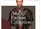 【Asia Fashion Collection情報！】一次審査エントリー開始！！7/1（金）～7/11（月）まで