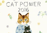 【デザイン学科 卒業生情報！】平松昭子さん、サイトウユウスケさん、水沢そらさんがチャリティ展 CAT POWER 2016に参加します！