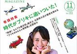 【卒業生情報！】亀岡瑞恵さんが雑誌CURIOマガジンの表紙のデザインを手掛けました！