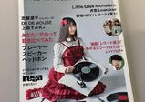 【卒業生情報！】亀岡瑞恵さんが雑誌「MY RECORD STYLE」のアートディレクションを手掛けました！