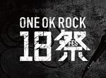 【卒業生情報！】高藤達也さんがNHK『ONE OK ROCK 18祭』のアートディレクションを手掛けました！