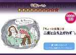【卒業生情報！】平松昭子さんが花王のお疲れさまの夜にエッセンシャルキャンペーンのイラストを手掛けました！