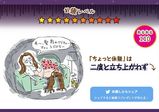 【卒業生情報！】平松昭子さんが花王のお疲れさまの夜にエッセンシャルキャンペーンのイラストを手掛けました！