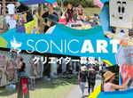 【卒業生情報！】イラストレーターサイトウ ユウスケさんがSONICART(ソニッカート)に出演しました！