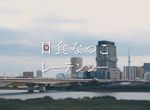 【卒業生情報！】松井涼さんが日食なつこさんの9th MV 「レーテンシー」の監督を務めました！
