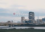 【卒業生情報！】松井涼さんが日食なつこさんの9th MV 「レーテンシー」の監督を務めました！