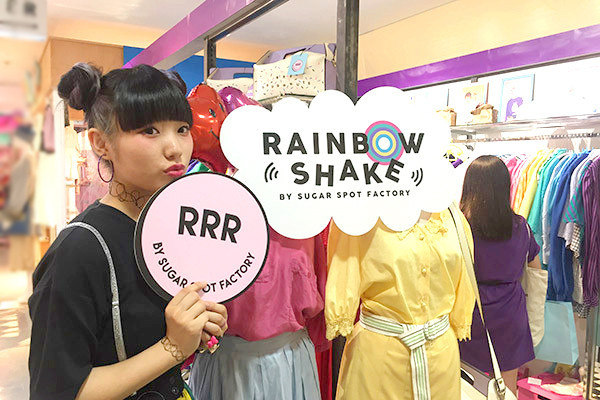全日制 バンタン在校生の相羽瑠奈ちゃんがクリエイティブディレクターを務めるセレクトショップ Rainbow Shake がついに始動 バンタンデザイン研究所 専門校 バンタンデザイン研究所