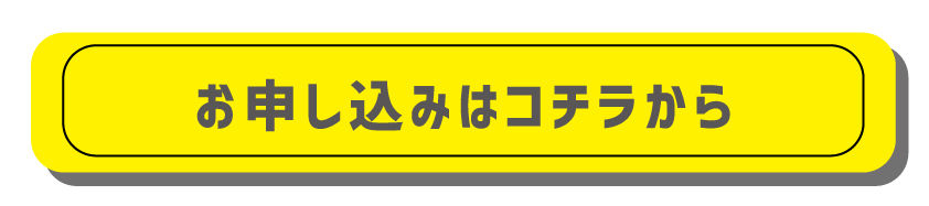 yoyaku.jpg