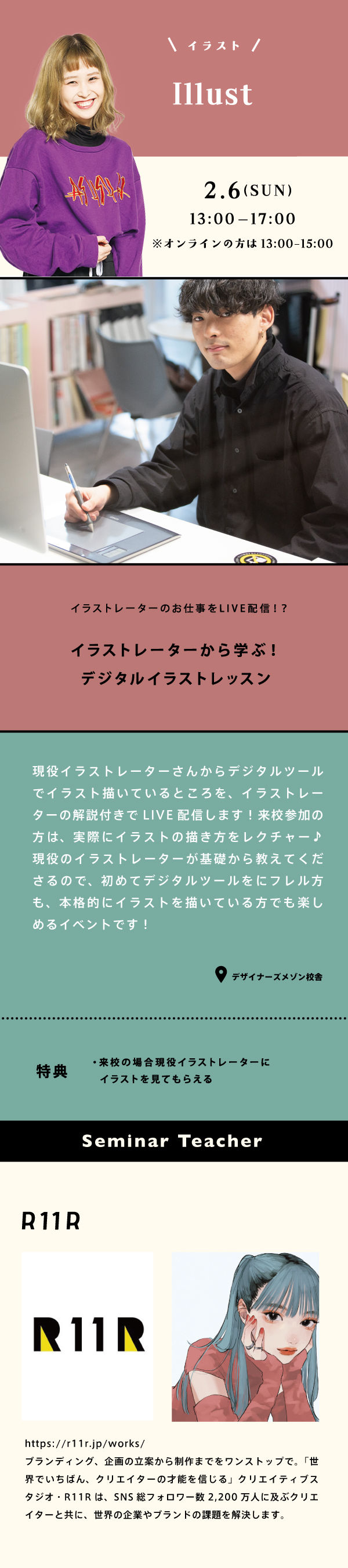 イラスト 専門校 バンタンデザイン研究所 イラスト 専門校 バンタンデザイン研究所