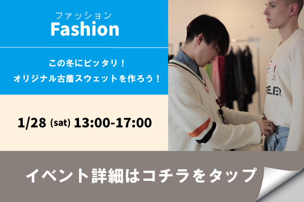 ファッション挿入画像.png