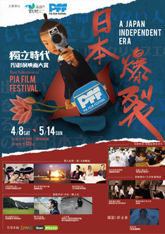 news_thumb_pff_201703_poster.jpg