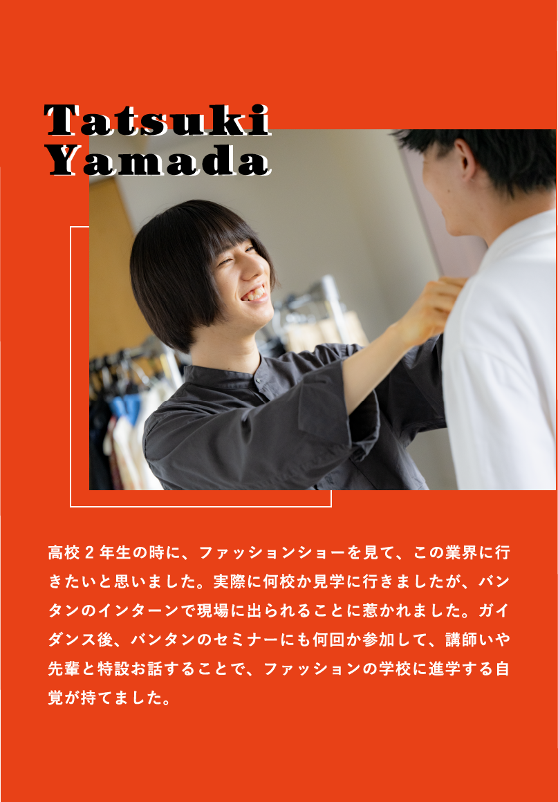 STUDENT VOICE 山田