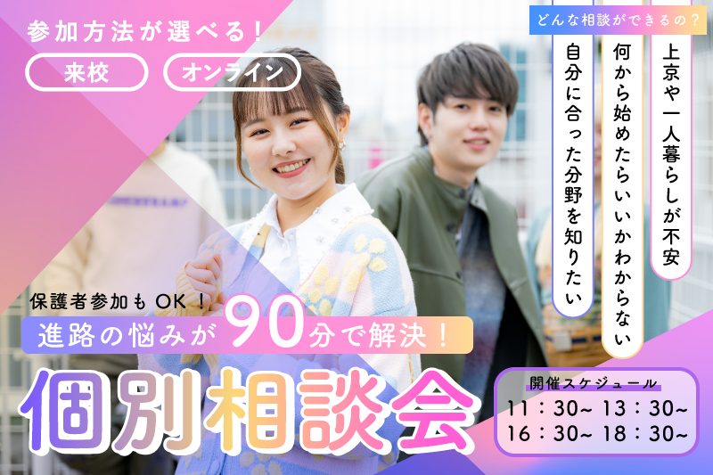 オープンキャンパス